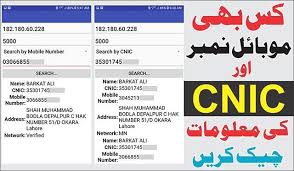 How to Trace Mobile Number in Pakistan